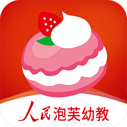 人民泡夫幼教app