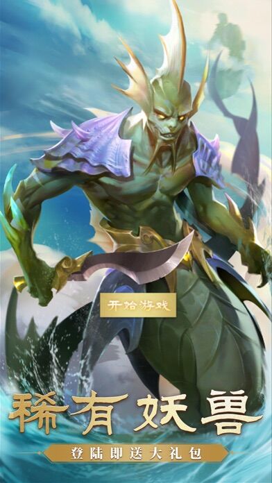 困兽之战异兽崛起手游