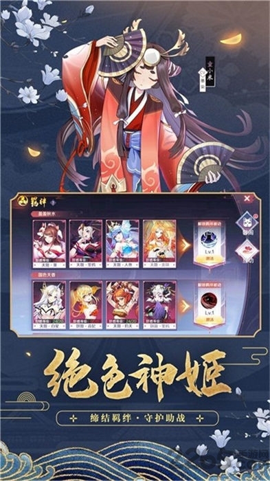 风月神姬手游下载