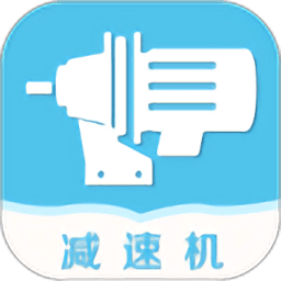 减速机之家app