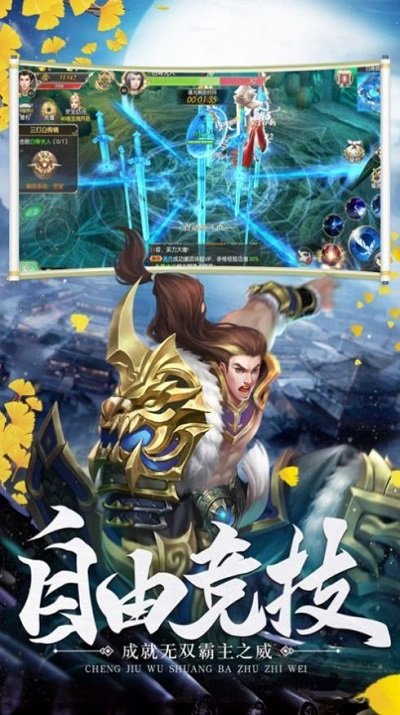 天统江湖官方版下载