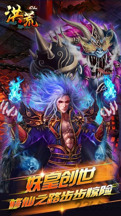 洪荒异兽录手游下载