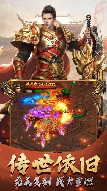 义战龙城之王者归来游戏下载