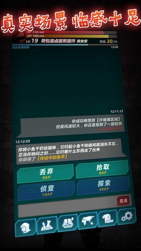 文字生存游戏下载