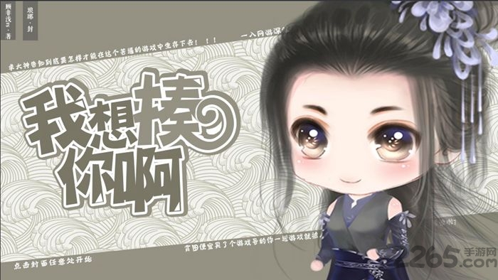 我想揍你啊手机游戏下载