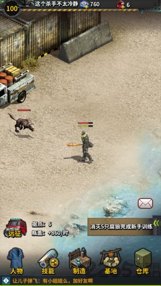 废土拾荒人中文版 废土拾荒人手机版下载