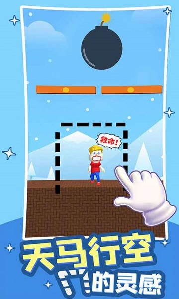 救救橙子吧手机版下载