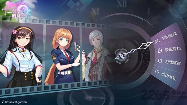 十二刻度的月计时九游版