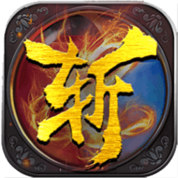 修魔世界传说游戏