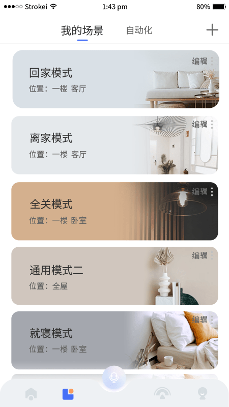 小狄管家下载