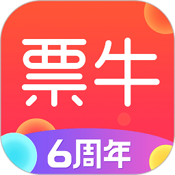 票牛票务官方版