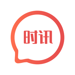 时讯极速版最新版本