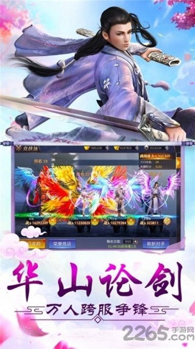 上仙请赐教官方正版下载