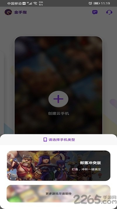 部落冲突挂机助手免费版本 部落冲突挂机助手安卓版