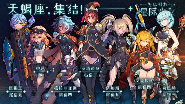 无尽引力星际少女最新版 无尽引力星际少女游戏下载