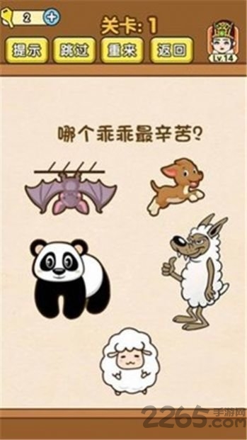 烧脑大闯关游戏下载