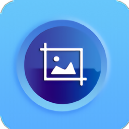 剪辑截图王官方版