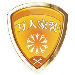 万人家装客户端
