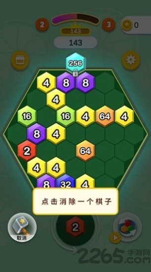 2048六角碰碰碰官方版下载