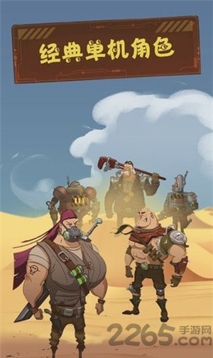 武器王者末日废墟 武器王者下载