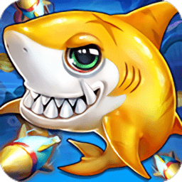 真人电玩捕鱼官方版