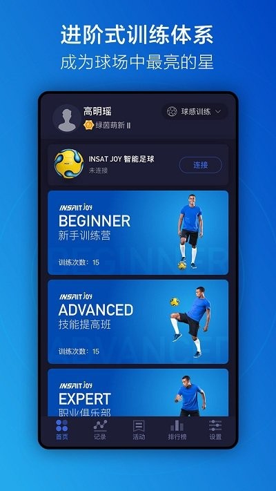 运动派app下载
