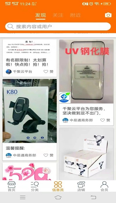 千聚云app下载