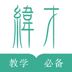 纬才教育app