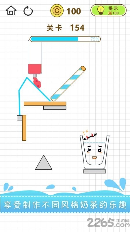 奶茶大亨游戏下载