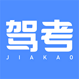 驾校考驾照手机版