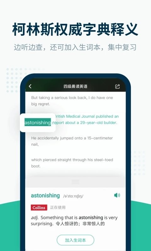 扇贝听力口语下载