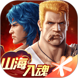 魂斗罗归来国际服