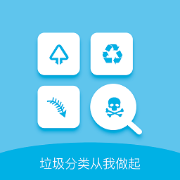 墨墨垃圾分类客户端