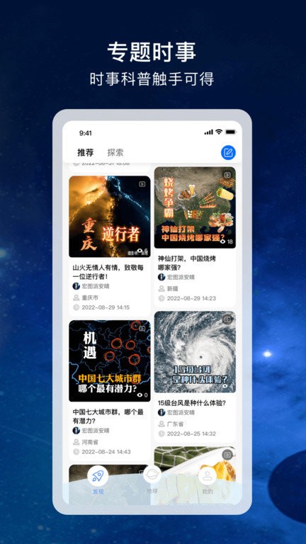宏图实景app下载