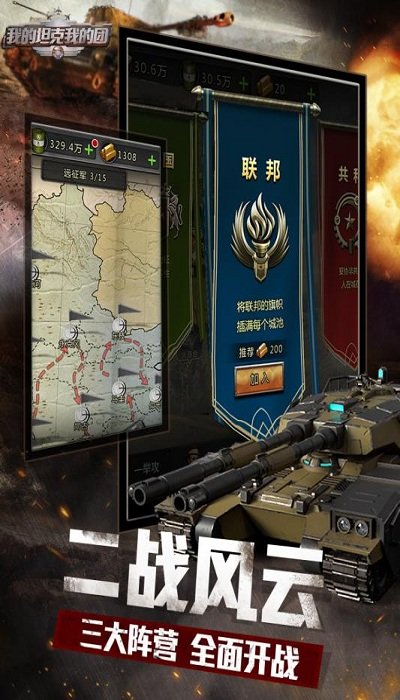 泰坦军团3安卓版下载