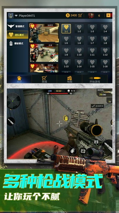 恐怖狙击求生最新版 恐怖狙击求生游戏下载