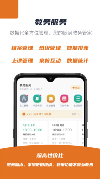 蜡笔优课最新版下载