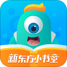 东方小书童软件