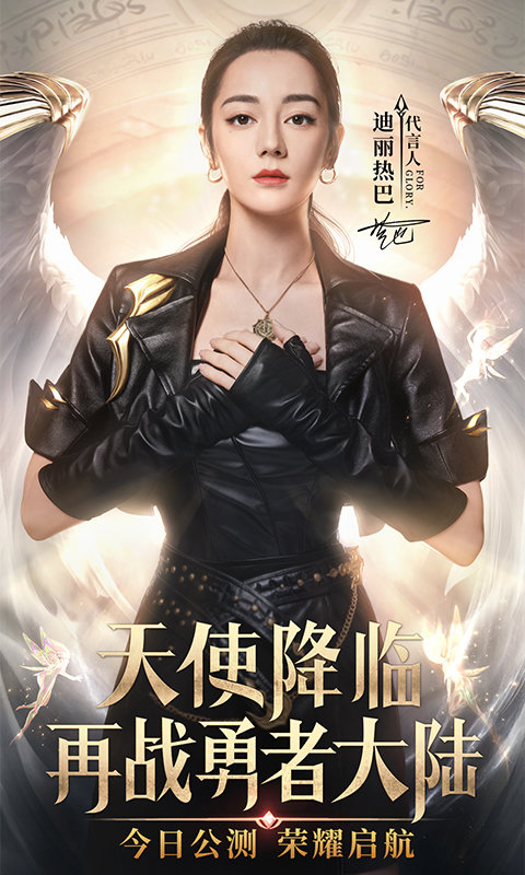 复古大天使官方版下载