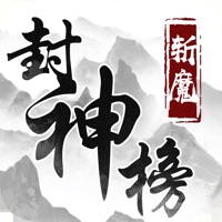 斩魔封神榜官方版