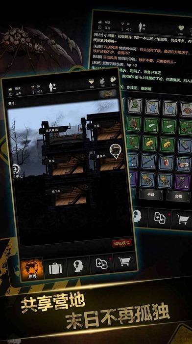 幸存之地生存挑战官方版下载