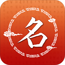 取名改名取名宝典软件