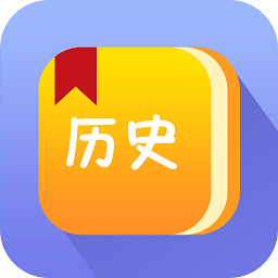 历史长河官方版