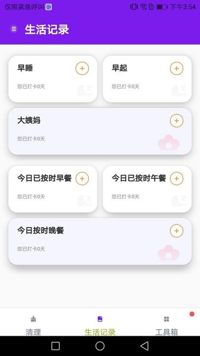 除尘手机清理卫士app 除尘手机清理卫士最新版下载