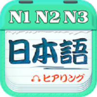 日语考试官官方版