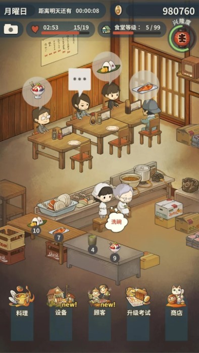 新众多回忆的食堂故事官方版 新众多回忆的食堂故事游戏下载
