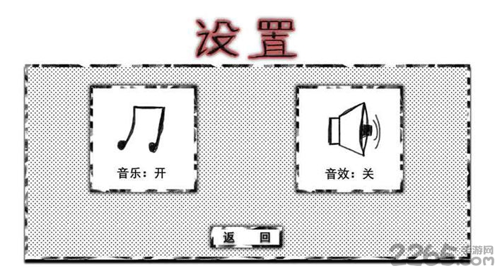 杀死那个武侠游戏下载