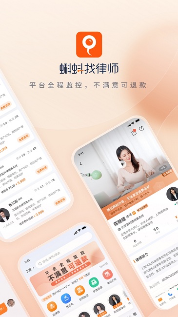 蝌蚪找律师app下载
