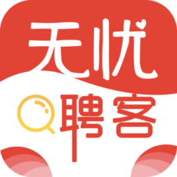无忧聘客客户端