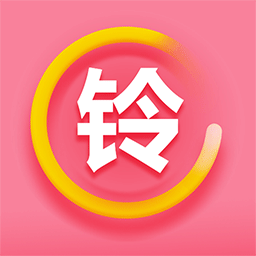 铃声秀秀app